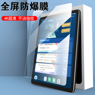 尊享款 适用步步高x5pro钢化膜x6至尊洪恩版 p24nh280平板学习机保护贴膜6x屏保pr0屏x5p屏幕壳蓝光套por护眼