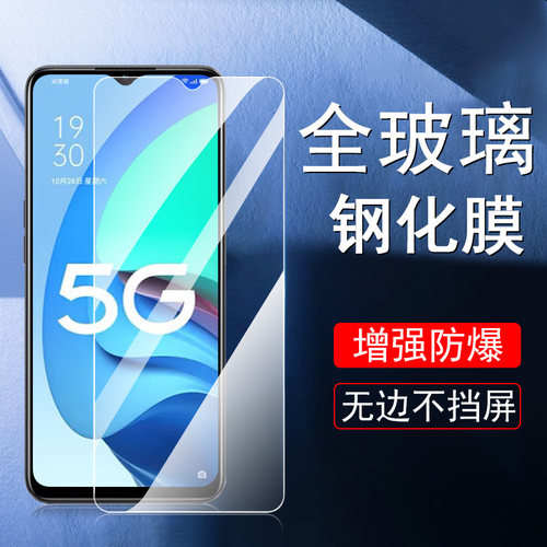 OPPOA56s/PFVM10/20高清钢化膜