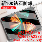 ipadpro12.9钢化膜ipad第三代pro2021电脑5代2020ar129英寸a2378ipd12寸a2462ipdpro202012.9保护pad202112.9