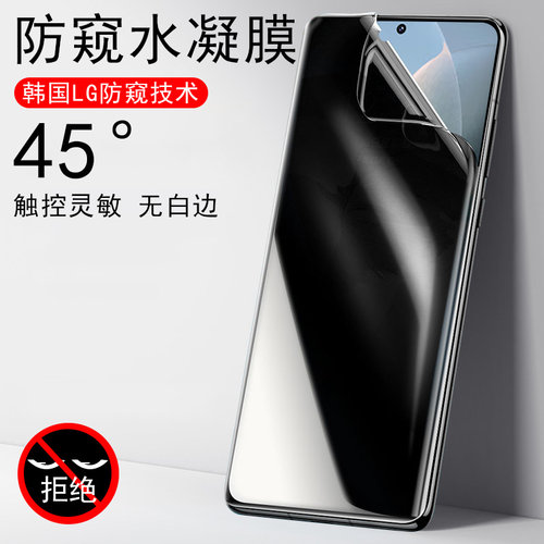 Redmi红米k70e/k70pro防窥水凝膜