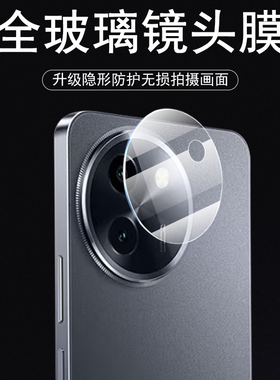vivoy200i镜头膜y200手机ⅴivoy2001l后摄像头vivo相机ⅴiv保护壳viv0vⅰvoy丫∨viⅵoy后视镜y200i镜片vo盖