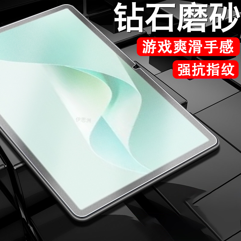一体全玻璃 磨砂抗指纹 蓝光护眼 防爆防刮