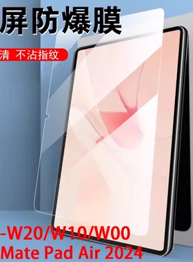 华为matepadair12钢化膜matepad平板air2保护bky一w00电脑bkyw20w10mateair的air二代ipad屏幕matepadairbky