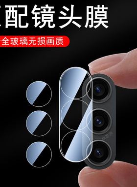 适用三星s25ultra镜头膜s25plus后摄像头u25edge手机的p25p1us是s25u薄a25pius后视镜贴摄影壳glaxys背p一体