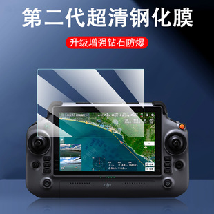 适用大疆fc100钢化膜rcplus2遥控器rc保护plus御4行业版m30无人机t16t60t50t40dji大江显示屏控rc2pro屏幕t25