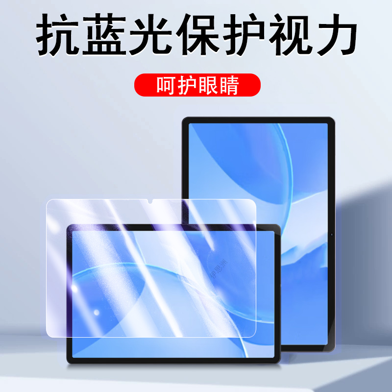 适用创维平板sk-n9200学习机膜