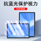 适用创维sk n9200钢化膜skn9200平板电脑屏幕保护便携式 计算机贴膜中国移动云pad屏保防爆贴n92oo护眼10.95寸