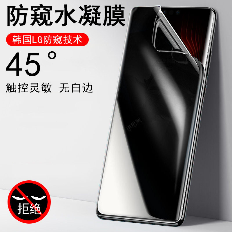 华为mate70rs非凡大师plu-al10防窥膜meta7ors手机m70r屏幕美特mt79s防盗钢化mete防偷窥mata水泥水凝放窥屏