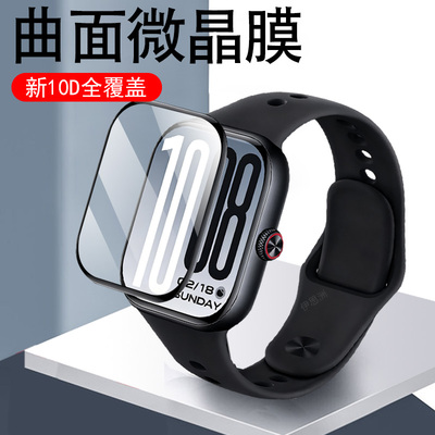 适用redmi红米watch6曲面手表膜