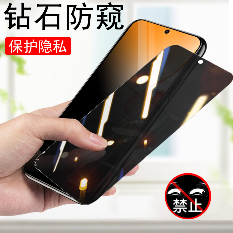 适用真我c85pro/c85防偷窥钢化膜