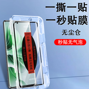 opporneo11pro十无尘仓秒贴reno11p钢化膜opporone110por加reon手机op壳opp0pp0ren+reo保护opporen011pr0ppo