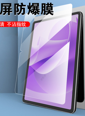 适用联想idea tab plus钢化膜tb361fu保护贴Lenovo电脑屏幕平板贴膜ideatab屏保tap玻璃tabplus12.1寸pad蓝光
