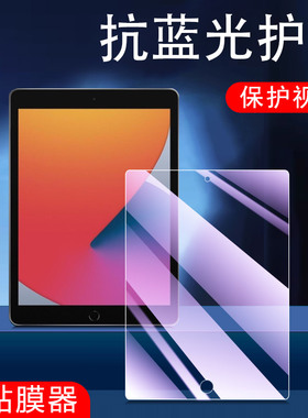 iPad2020款10.2钢化膜第八代iapd平板ipaid第202010.2英寸保护ipd苹果iapd102ip20版pad贴膜8th电脑10.2屏保