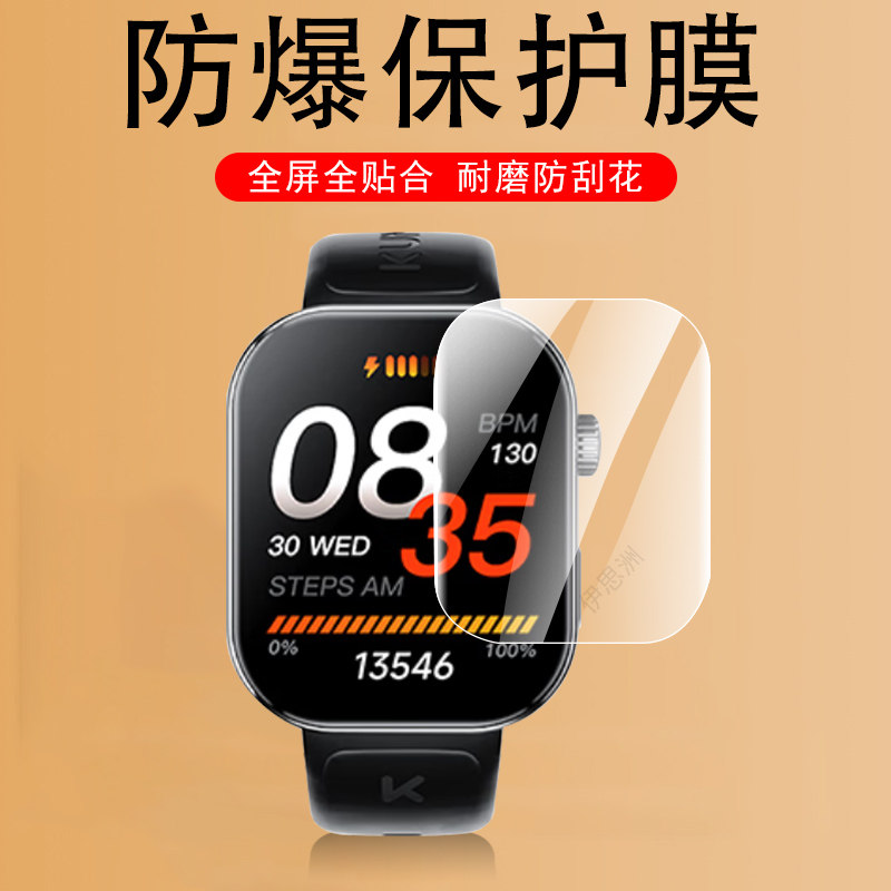 适用库觅ku7plus手表膜ku7智能表k7mate保护kumi屏幕kumiku七钢化屏贴膜运动表膜手环防爆贴表盘配件屏保软膜