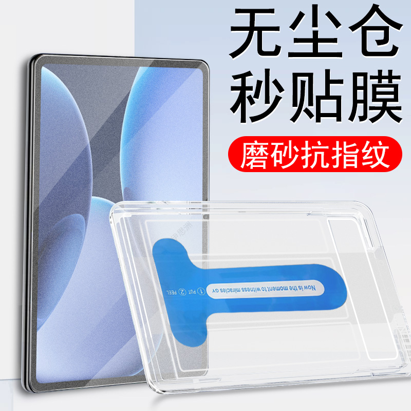 适用小米pocopadx1/m1秒贴膜