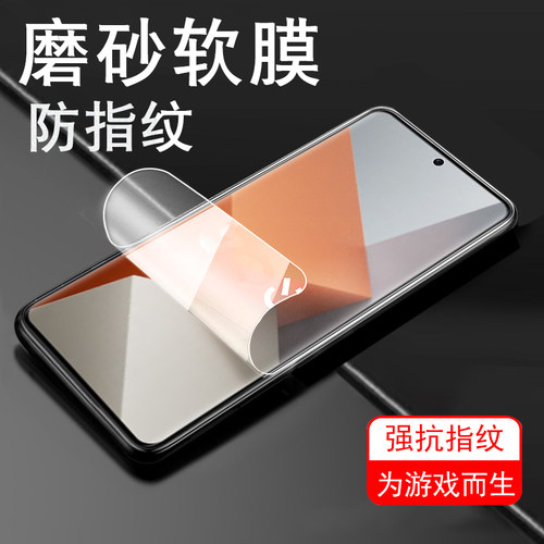 Note13pro+潮流限定版磨砂膜