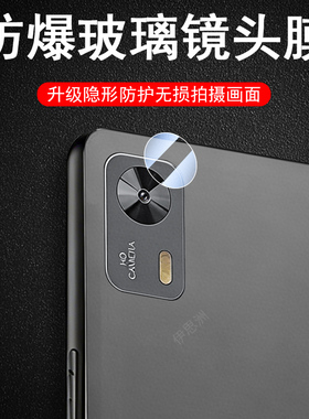 适用联想异能者云x12a镜头膜x11a平板x10a保护erazer后摄像头erazerx13a相机壳Lenovo摄影盖配件镜片套后视镜