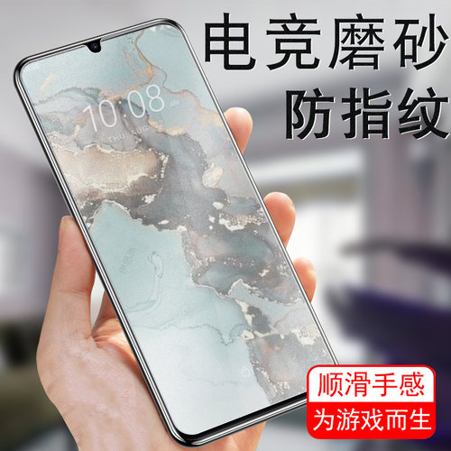适用htcwildfiree5plus/e7磨砂膜
