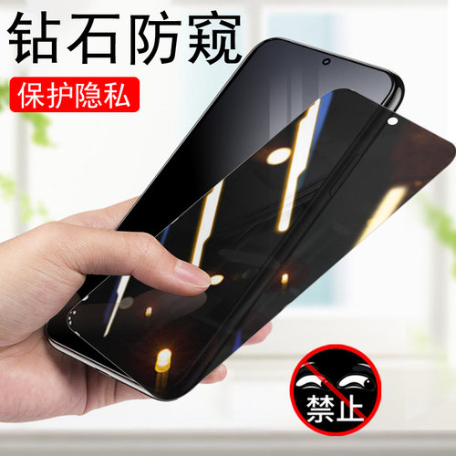 realmegt5/rmx3823防窥钢化膜