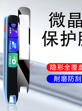 有道词典笔s6钢化膜s6pro网易s7pro保护x7pro屏幕x7贴膜x6防爆壳x6p电子x70翻译s60por单词pr0点读笔6s贴7x套