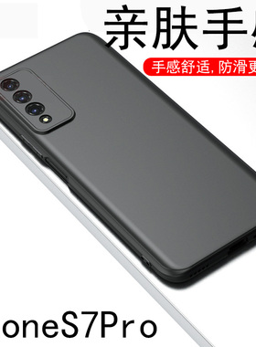 华为nzoneS7pro手机壳中国移动zones7por液态硅胶s7保护套黑色5g全黑防摔SP200软壳磨砂nzone男nzonesp壳膜女