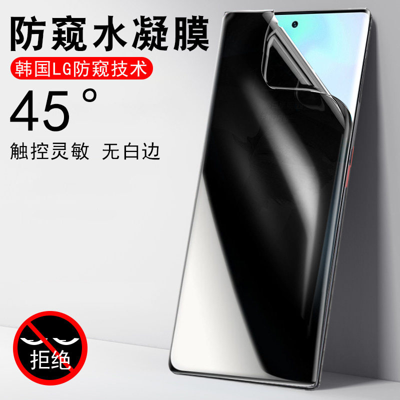 魅族20防窥膜Meizu20Pro手机M381Q防偷窥M391Q手二零屏幕20P放隐私屏2O机pr0屏保水凝防爆的模钢化软膜二十壳