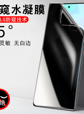 魅族20防窥膜Meizu20Pro手机M381Q防偷窥M391Q手二零屏幕20P放隐私屏2O机pr0屏保水凝防爆的模钢化软膜二十壳