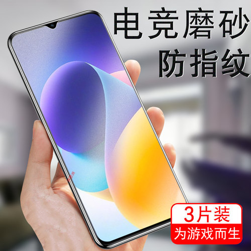 酷派Cool50/cpdm1y磨砂钢化膜