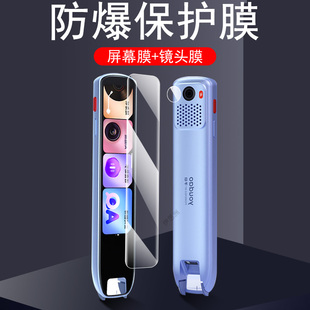 适用网易有道词典笔s7Pro保护膜s7点读笔屏幕钢化贴膜电子镜头贴扫描单词壳s7p翻译贴膜软膜模ydps7-2屏保套