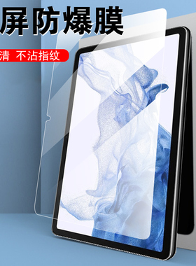 三星s8+平板s7fe钢化膜tabs9十SM-X616B屏幕galaxys8加tab保护T735C贴samsung贴膜smT733玻璃galaxy萤幕X806C