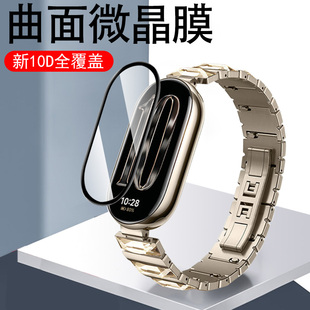 适用小米手环10耀影金特别彩色陶瓷版 1o电子表膜lo屏幕配件xiaomi100 贴膜band10智能表钢化10nfc运动十保护