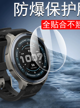 适用华米balance2手表膜amazfitbalance跃我amazfit手环保护钢化屏幕balance1表膜2代的智能表配件ba1ance2模
