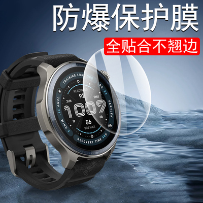 适用华米balance2超清防爆钢化膜