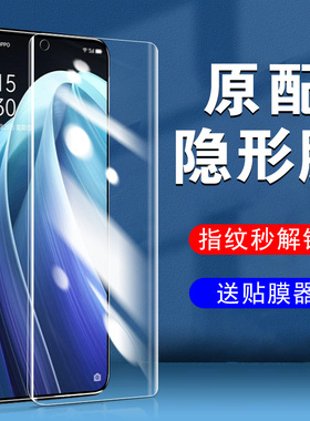 Reno7Pro手机膜opρoreno7por的opporone人se软膜oρporeno7p水凝oppo壳opporen钢化ren0pp0ppo07pporeno7e