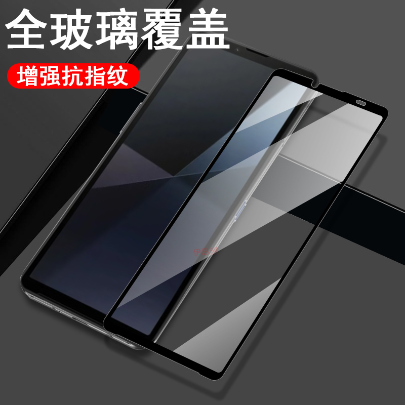 索尼1vi钢化膜全屏防爆