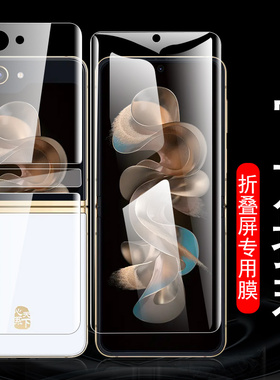 三星w24flip手机膜sm-w7024保护贴w24filp小flp折叠屏2024心系天下水凝外屏背膜fip钢化w24f前贴膜全包边框软