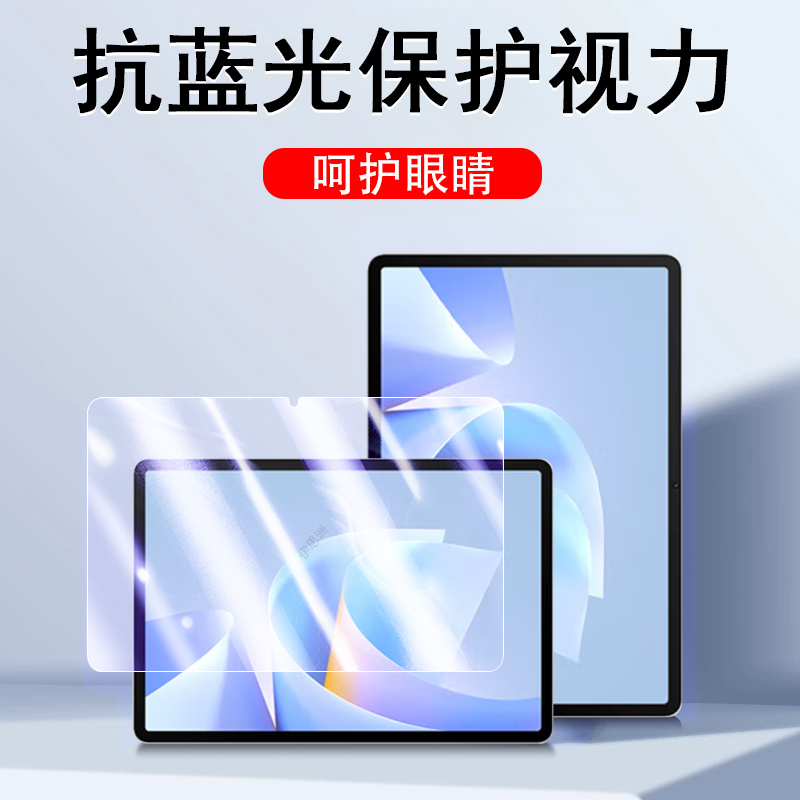 一体全玻璃 超清画质 蓝光护眼 防爆防刮