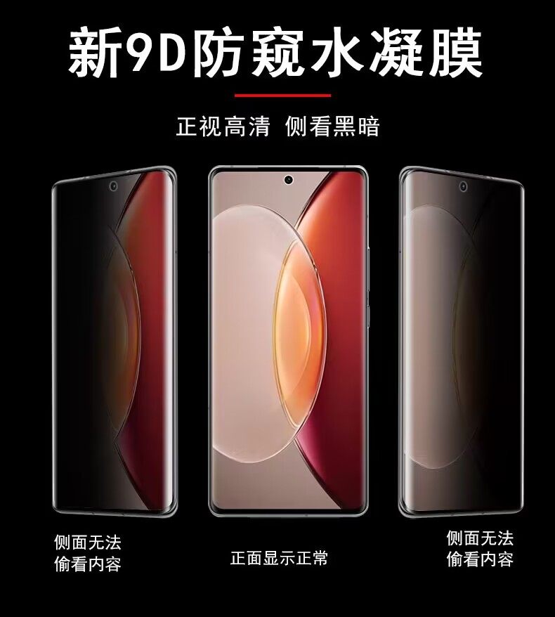 vivox90pro+v2227a防窥膜隐私贴