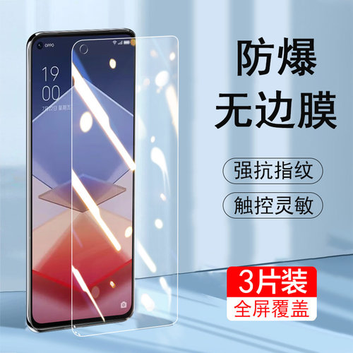 oppok10活力版高清防爆钢化膜