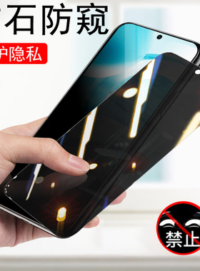 适用小米pocom7plus防窥钢化膜m7pro保护poco m7plus5g手机m7防偷窥全屏m75g贴膜m7p玻璃贴xiaomi4g屏幕隐私