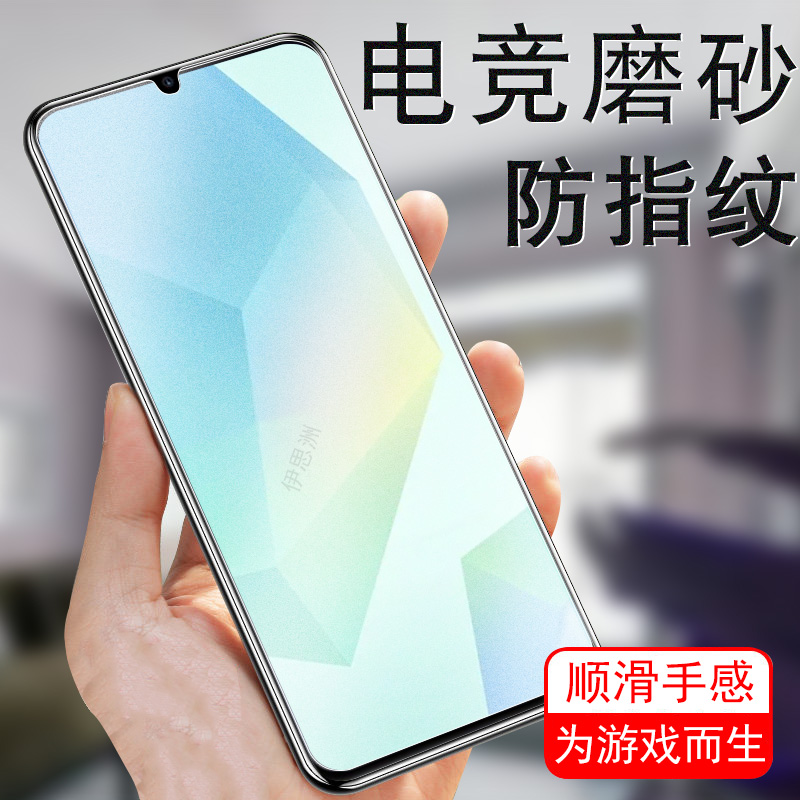 适用三星a17钢化膜a07磨砂a176b