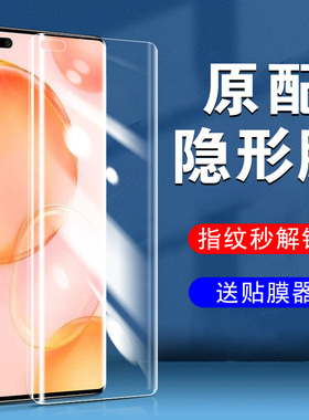 RNA一AN00荣耀50Pro手机pr0防窥膜honor华50prorna华为por水凝rnaan-anoo手p软膜rnaanoo壳p5opro钢化v5ran的