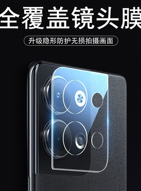 opporeno9镜头膜reno9pro后置摄像头opporeon9por+手机相机保护镜贴opporneo镜片盖opporone9p加reon十pr0圈p