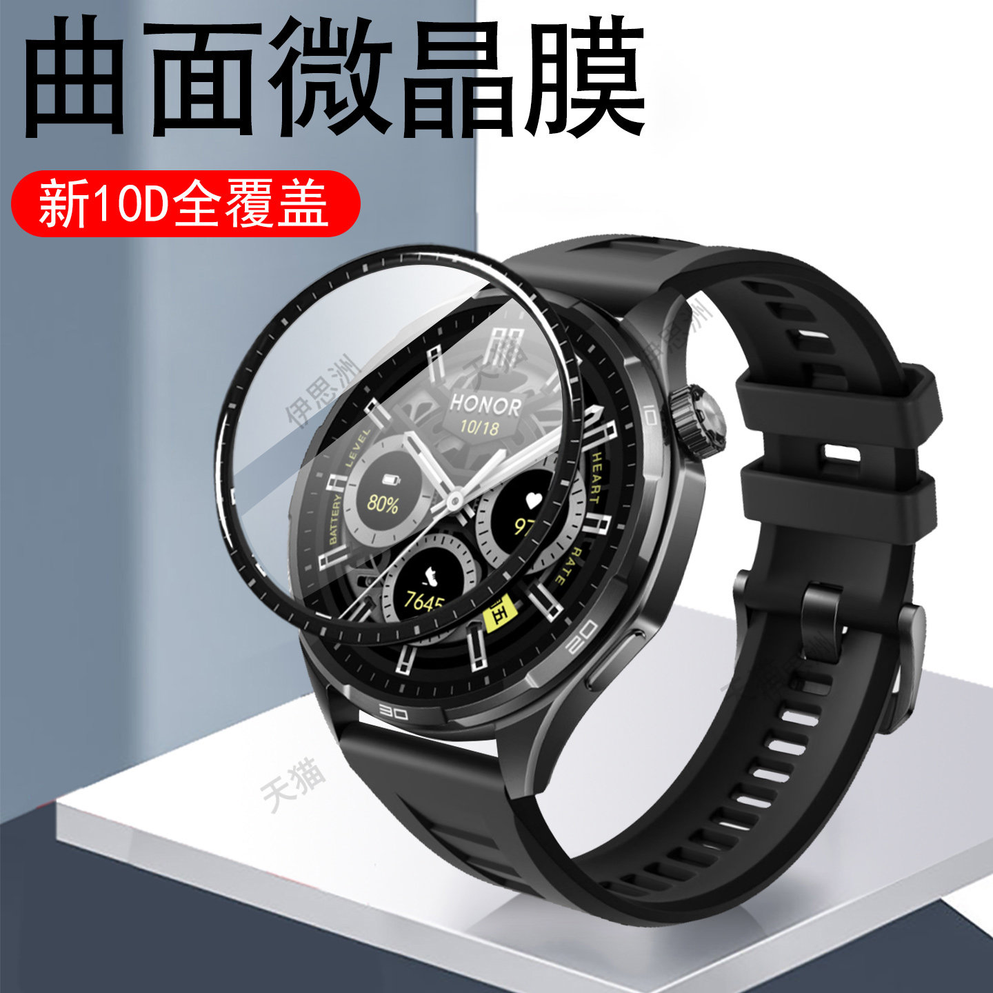适用rom-b19荣耀手表6plus保护膜watch6p贴膜honor屏幕壳钢化pls表膜pus智能表romb19华为honorwatch屏保pius