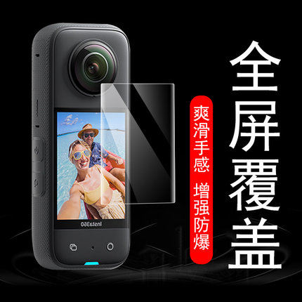 适用insta360 x5保护膜x4贴instax4air屏幕insta360x3贴膜lnsta360x5影石x4运动屏x3相机配件钢化贴纸one全景