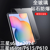 s6lite三星tabs6lite平板p615钢化膜p610保护p613galaxytabs6samsung620galaxy玻璃625贴s6屏幕tab贴膜p620sm