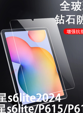 s6lite三星tabs6lite平板p615钢化膜p610保护p613galaxytabs6samsung620galaxy玻璃625贴s6屏幕tab贴膜p620sm