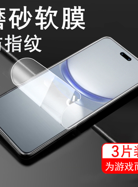华为nova12ultra磨砂膜noa12pro手机novapro华nava1nvoe钢化n12p屏ultar的novaultra水凝utral手naov华utra壳