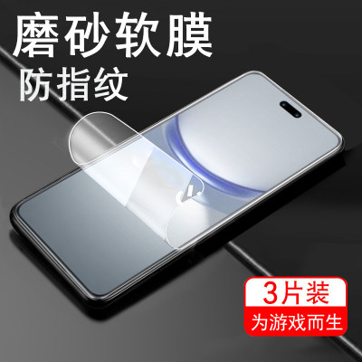 华为Nova12pro/12ultra磨砂膜