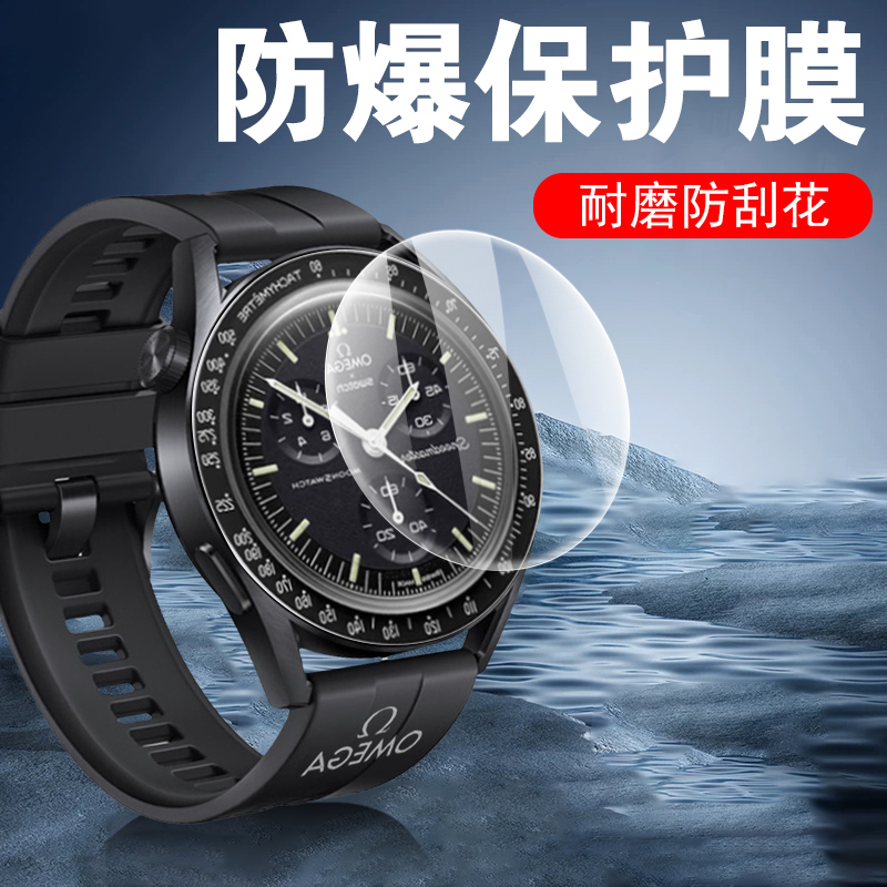 swatch×omega欧米茄斯沃琪表膜